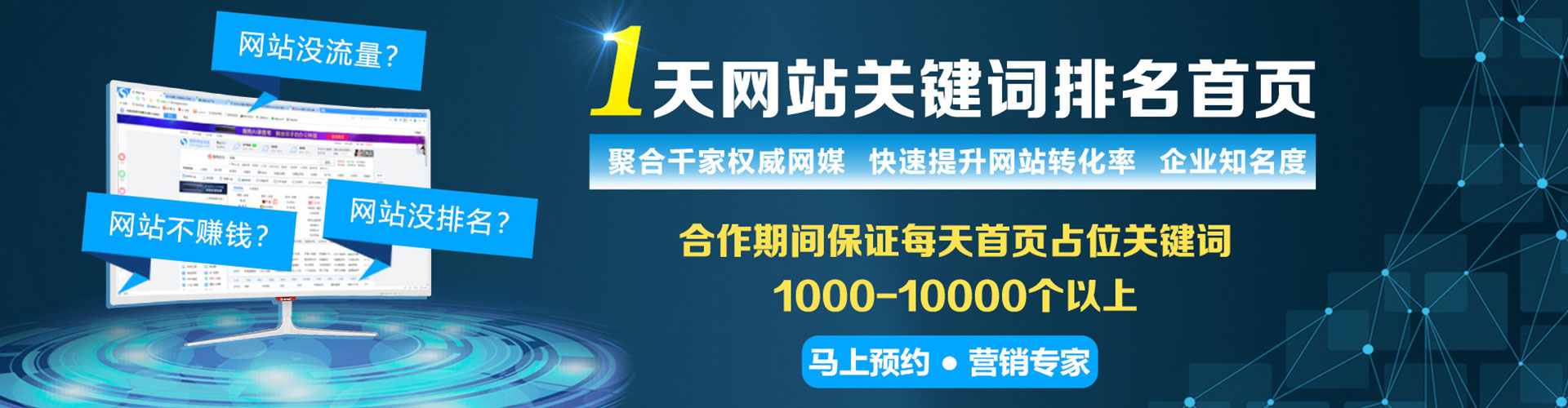 天镇sem优化师